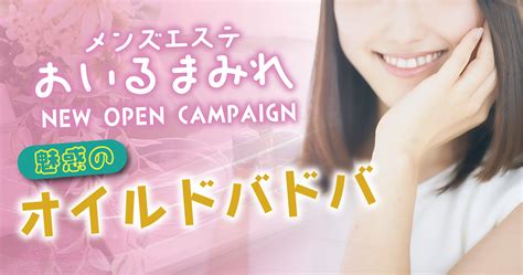 呉 メンズエステ|呉のおすすめのメンズエステ総合一覧 